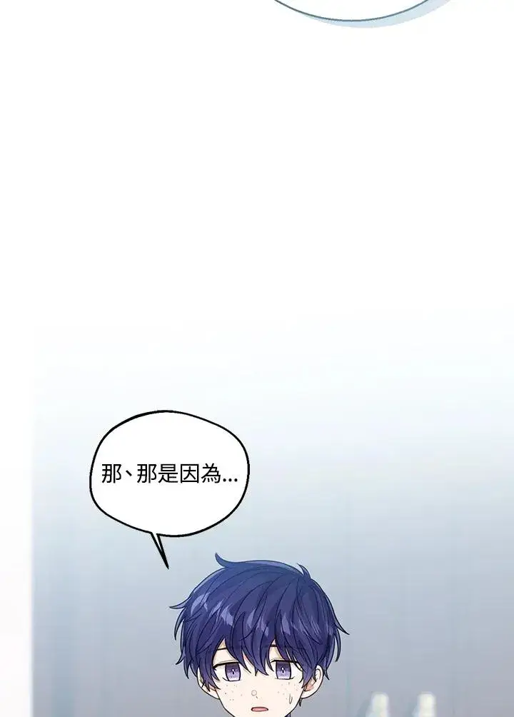 《看见状态栏的宝贝皇女》第68话图55