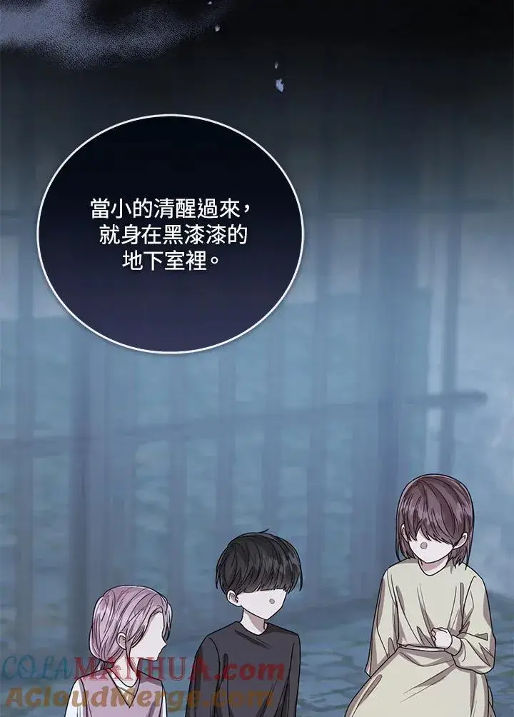 《看见状态栏的宝贝皇女》第68话图57