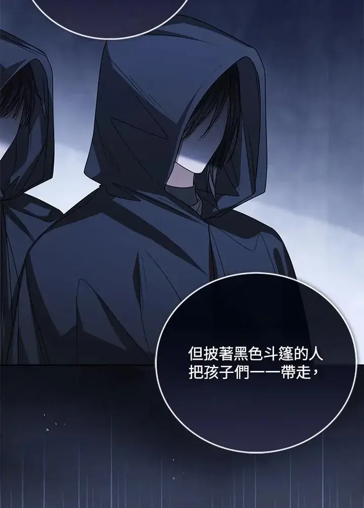 《看见状态栏的宝贝皇女》第68话图59