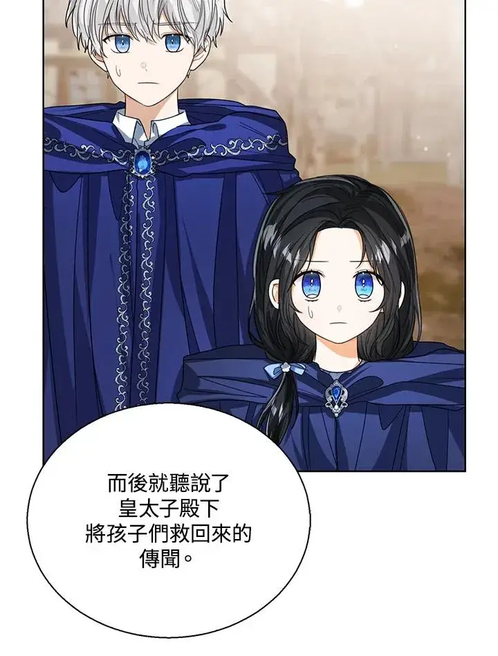 《看见状态栏的宝贝皇女》第68话图6