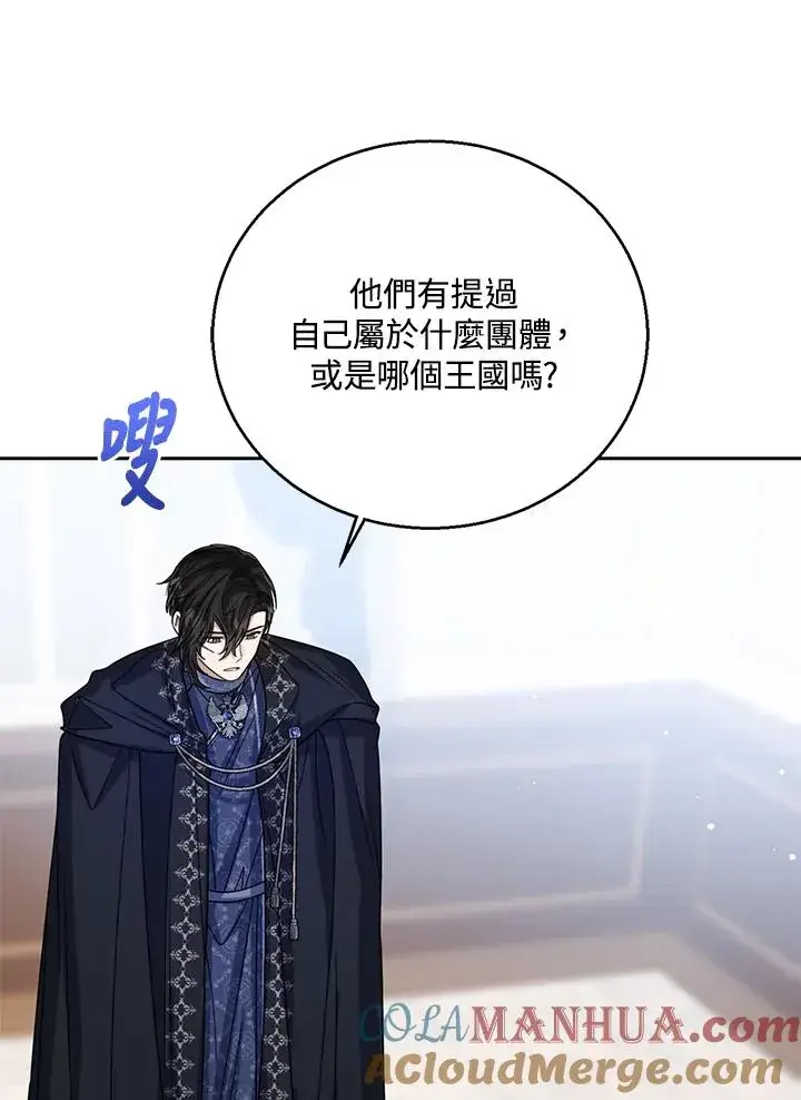《看见状态栏的宝贝皇女》第68话图61