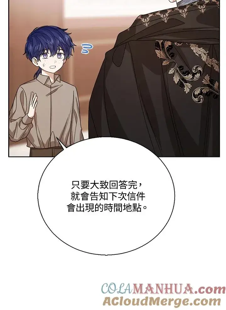 《看见状态栏的宝贝皇女》第68话图69