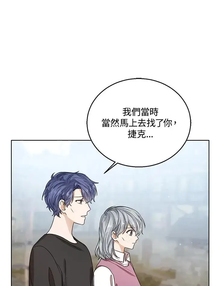 《看见状态栏的宝贝皇女》第68话图7
