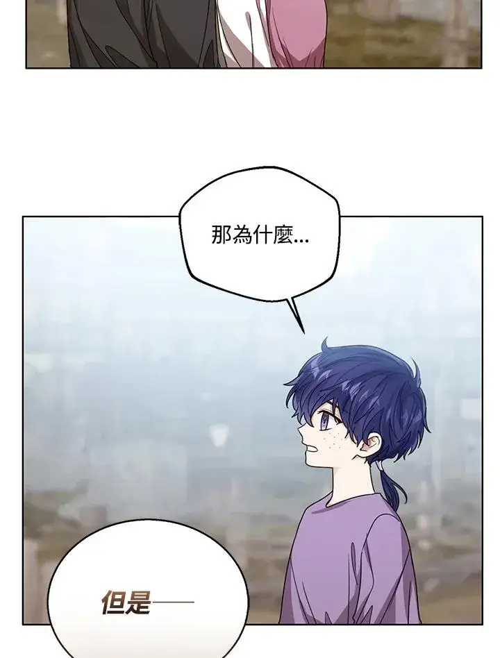 《看见状态栏的宝贝皇女》第68话图8