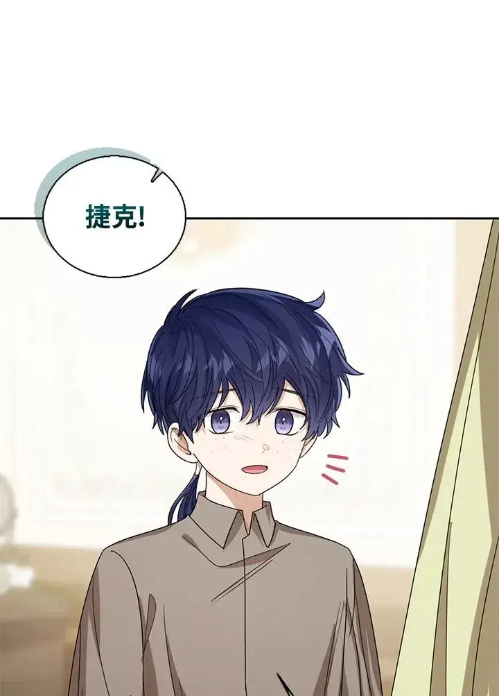 《看见状态栏的宝贝皇女》第68话图96