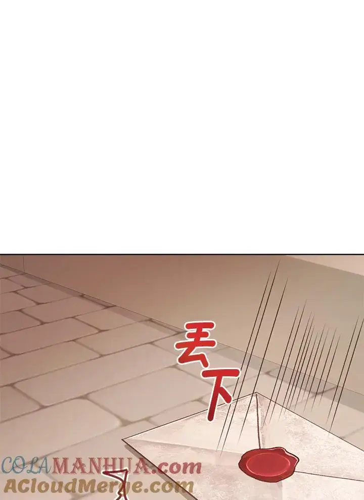 《看见状态栏的宝贝皇女》第69话图10