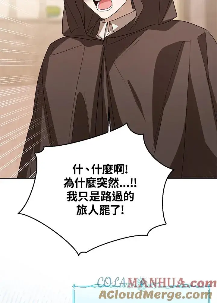 《看见状态栏的宝贝皇女》第69话图16