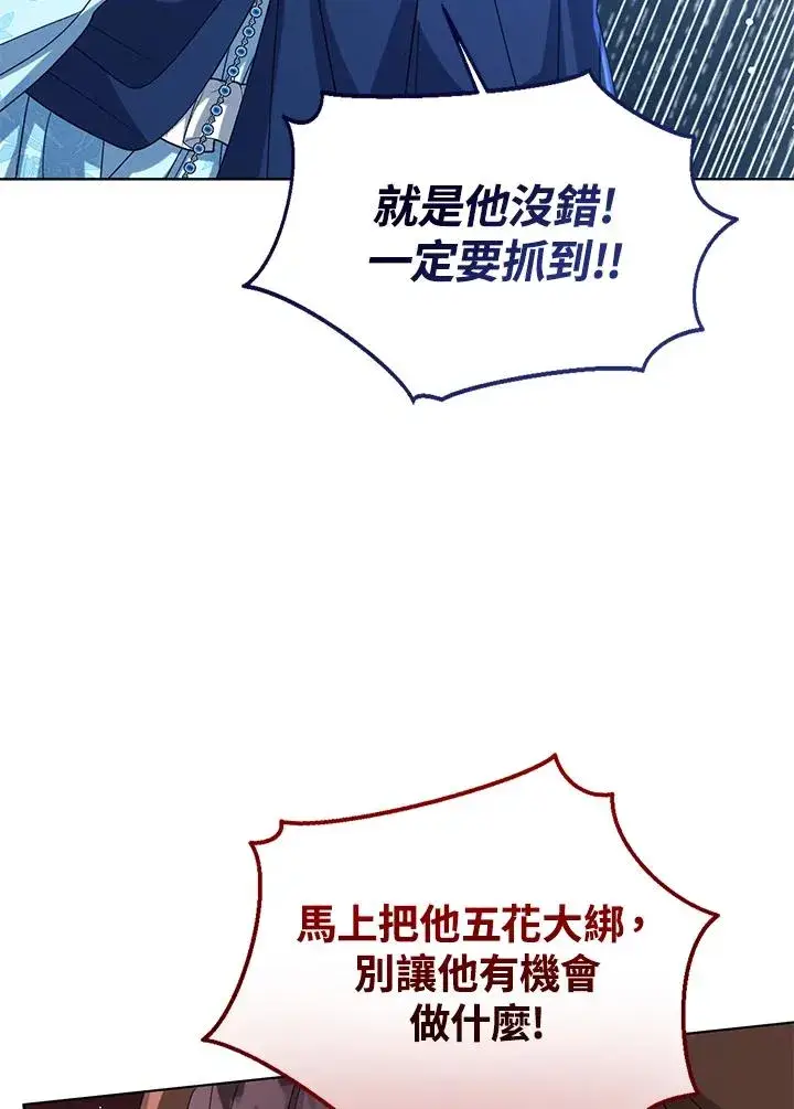 《看见状态栏的宝贝皇女》第69话图18