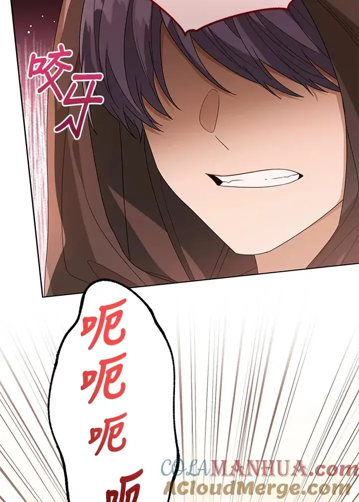 《看见状态栏的宝贝皇女》第69话图19