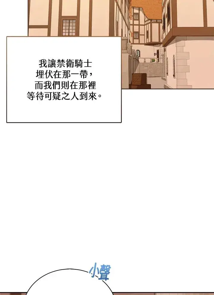 《看见状态栏的宝贝皇女》第69话图2