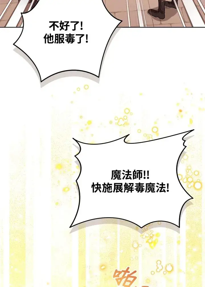 《看见状态栏的宝贝皇女》第69话图21