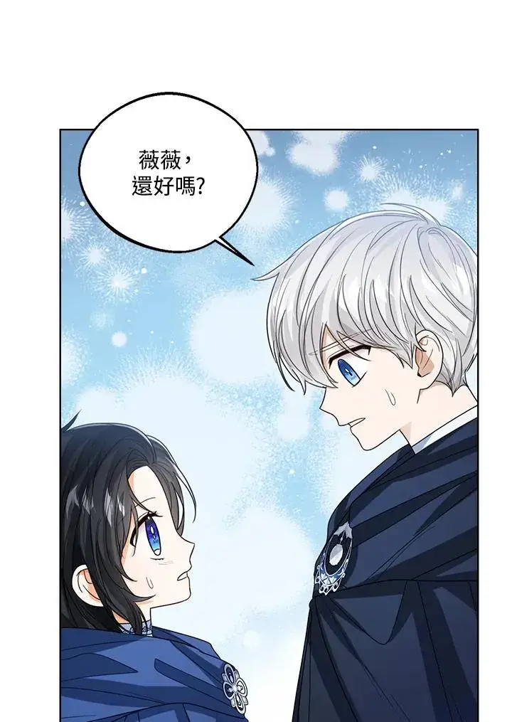 《看见状态栏的宝贝皇女》第69话图27