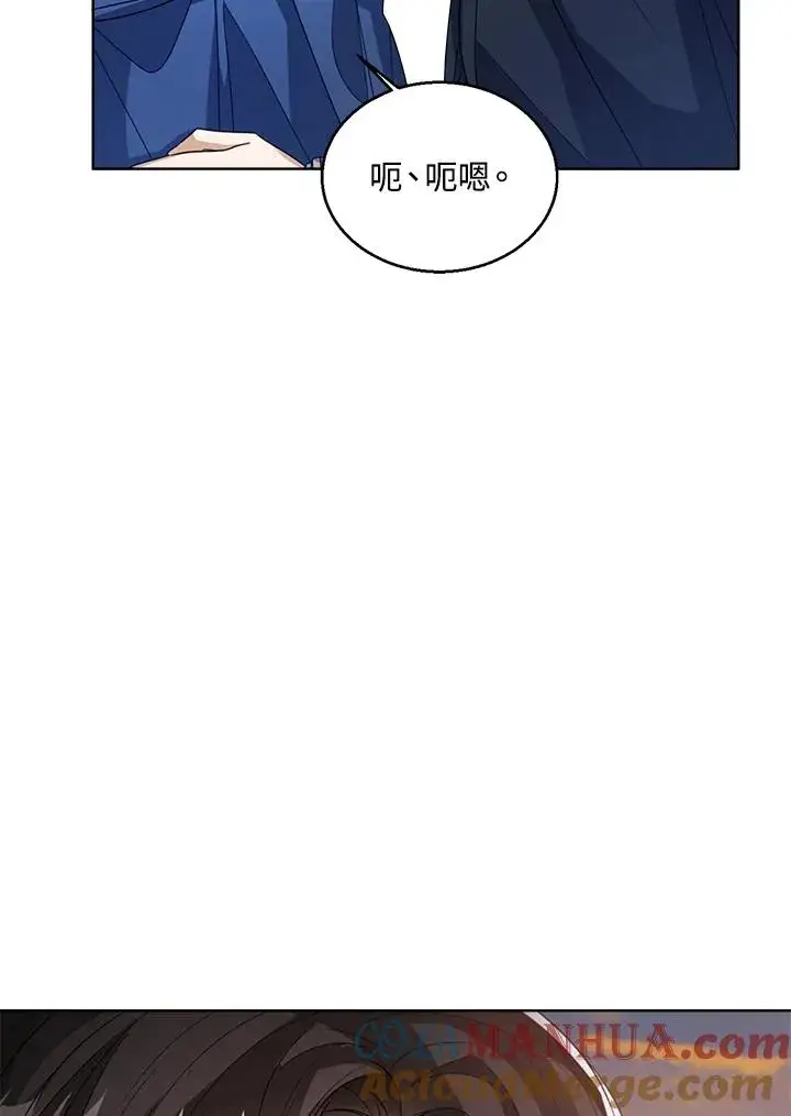 《看见状态栏的宝贝皇女》第69话图28
