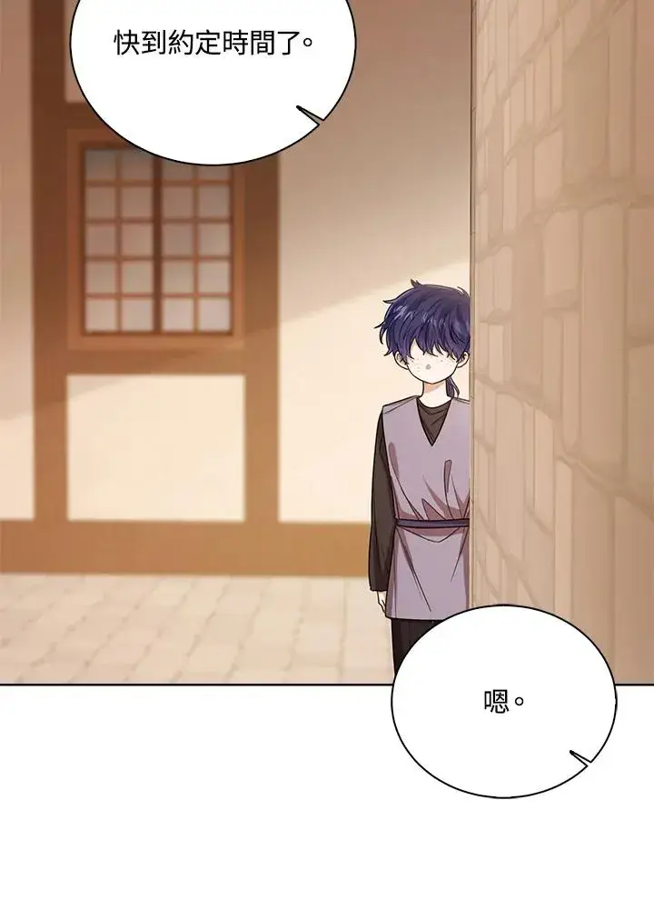 《看见状态栏的宝贝皇女》第69话图3