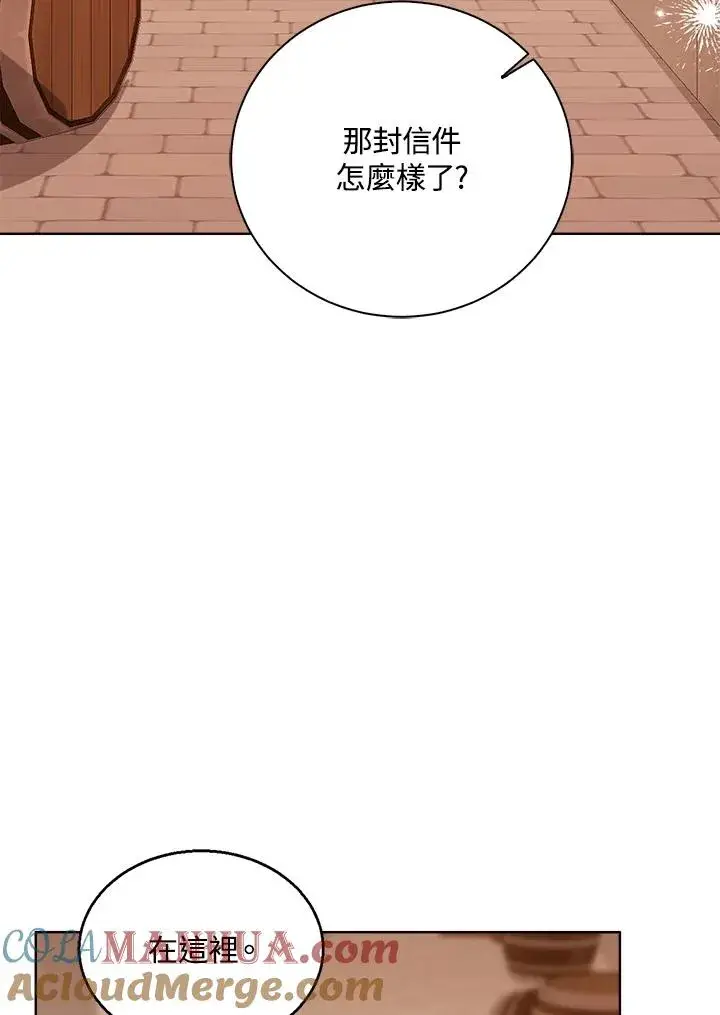《看见状态栏的宝贝皇女》第69话图31