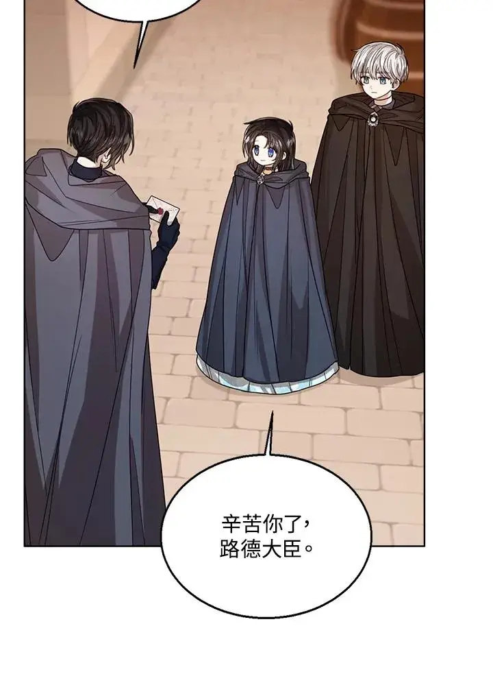 《看见状态栏的宝贝皇女》第69话图32