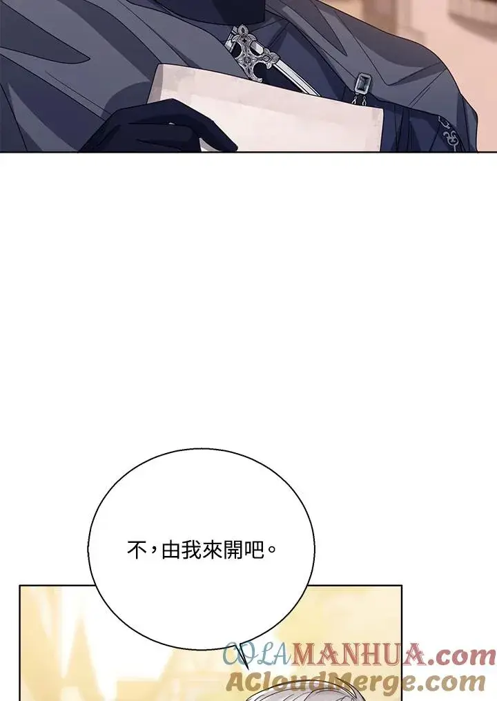 《看见状态栏的宝贝皇女》第69话图34