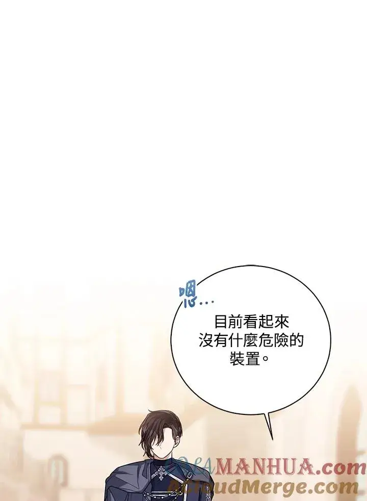 《看见状态栏的宝贝皇女》第69话图37