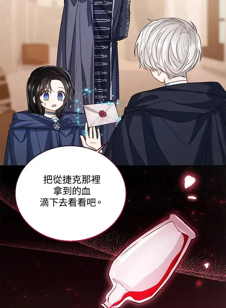 《看见状态栏的宝贝皇女》第69话图38