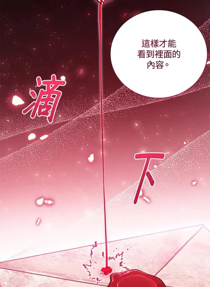 《看见状态栏的宝贝皇女》第69话图39