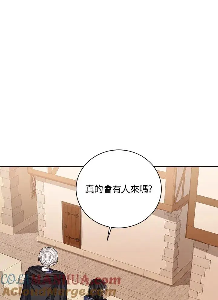 《看见状态栏的宝贝皇女》第69话图4