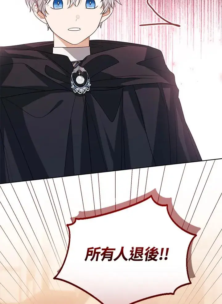 《看见状态栏的宝贝皇女》第69话图42