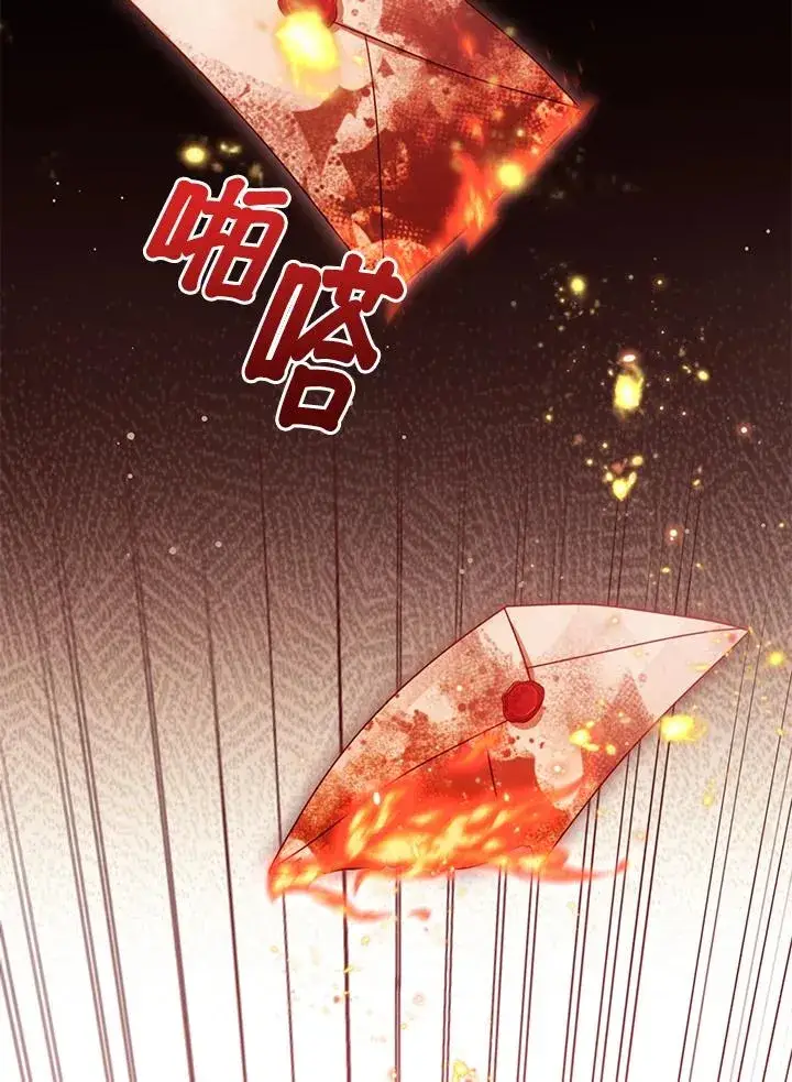 《看见状态栏的宝贝皇女》第69话图44