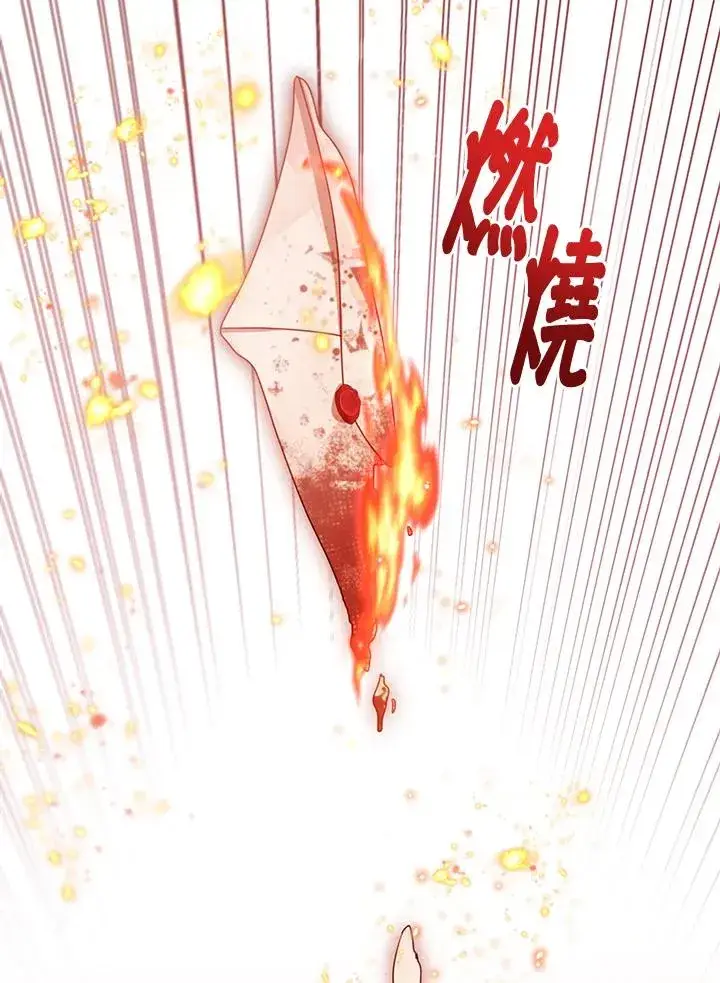 《看见状态栏的宝贝皇女》第69话图45