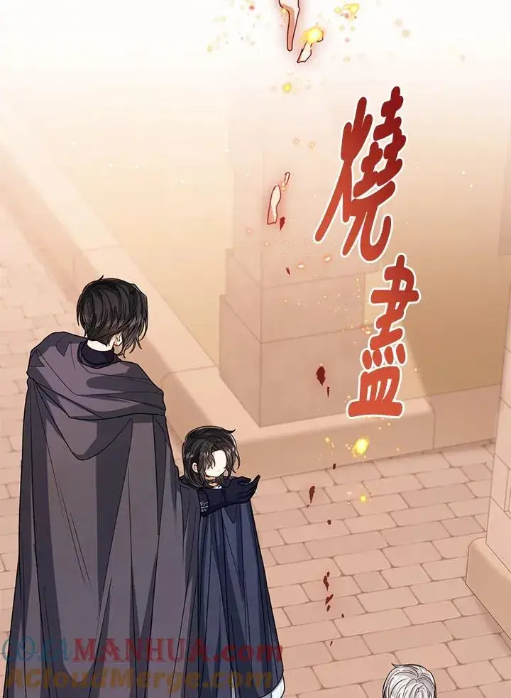 《看见状态栏的宝贝皇女》第69话图46