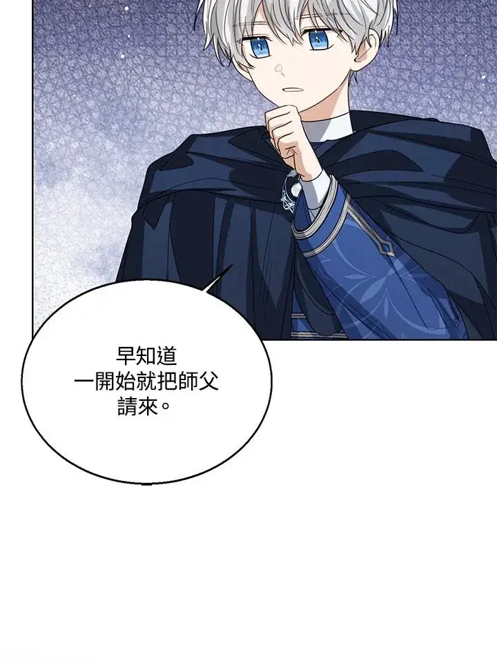 《看见状态栏的宝贝皇女》第69话图50