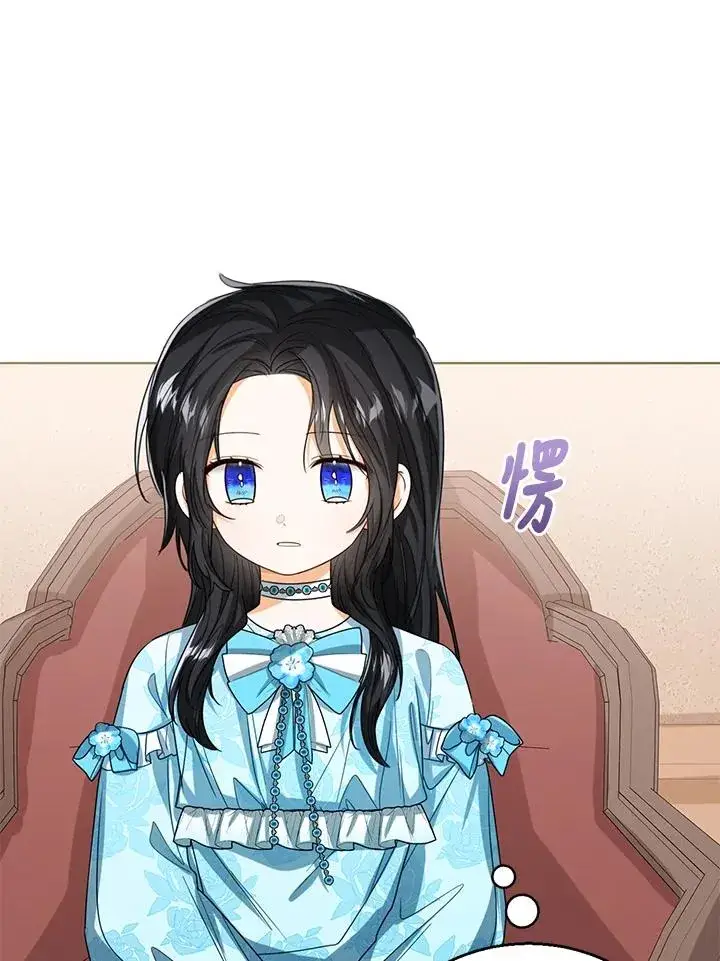 《看见状态栏的宝贝皇女》第69话图56