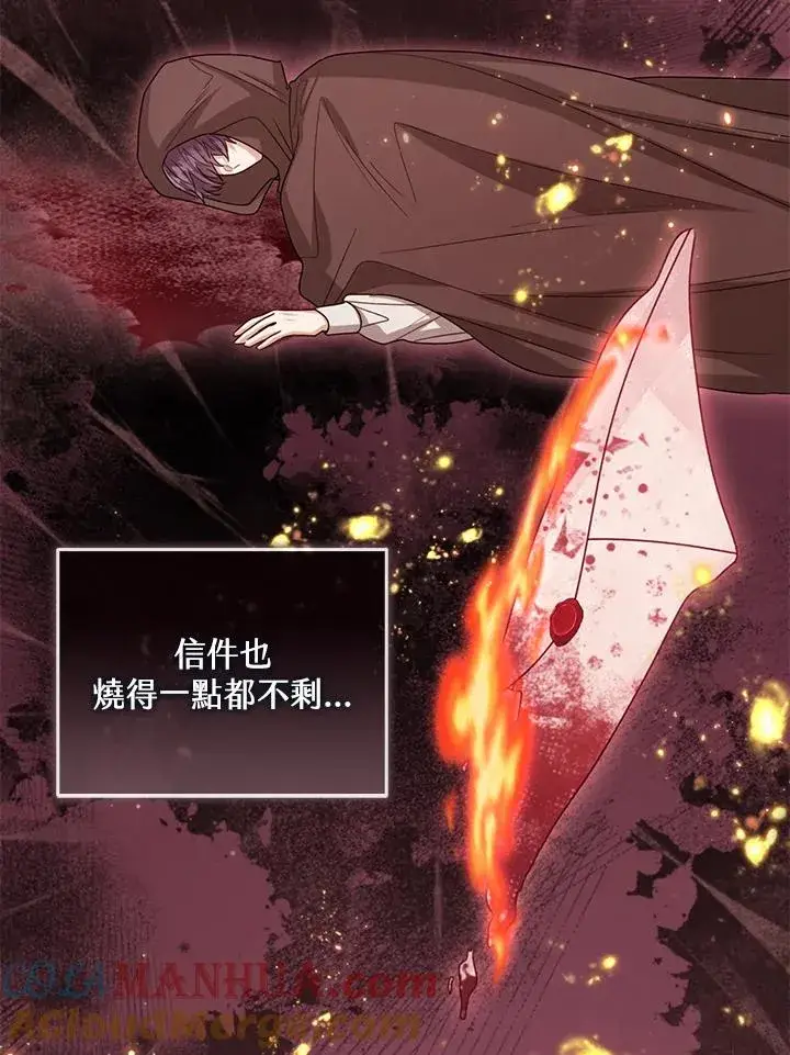 《看见状态栏的宝贝皇女》第69话图58