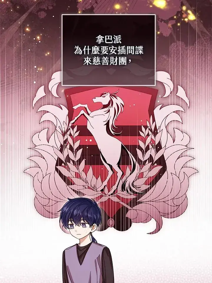 《看见状态栏的宝贝皇女》第69话图59