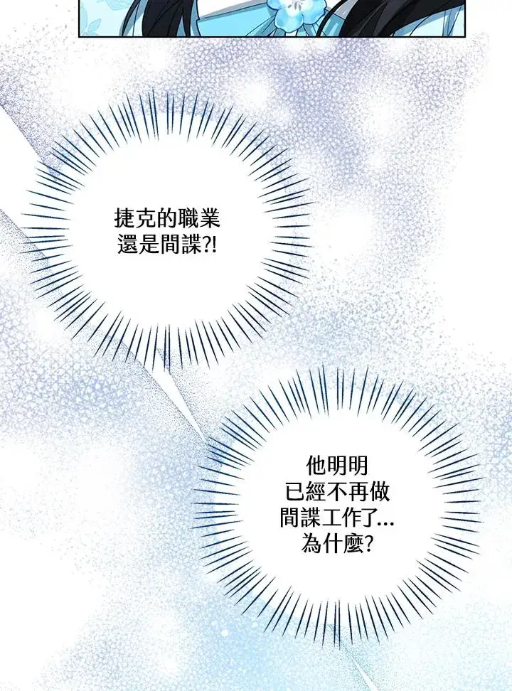 《看见状态栏的宝贝皇女》第69话图68