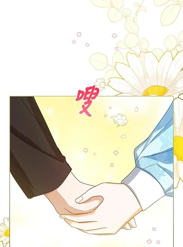 《看见状态栏的宝贝皇女》第69话图72