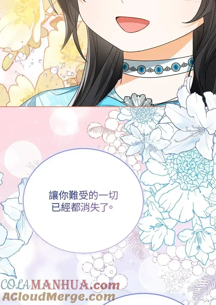 《看见状态栏的宝贝皇女》第69话图76