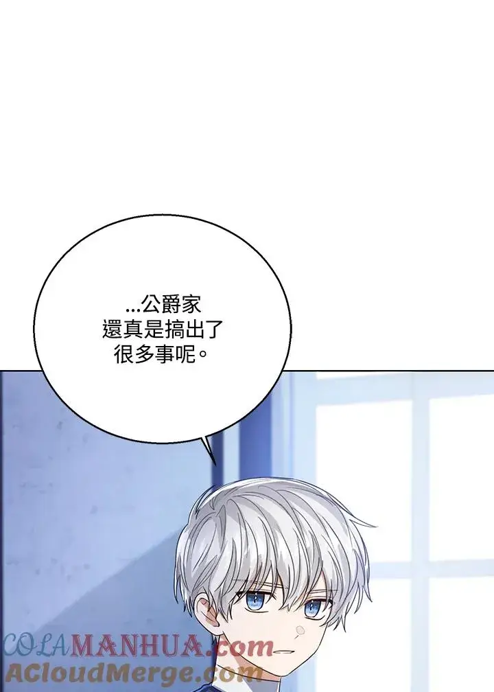 《看见状态栏的宝贝皇女》第69话图85
