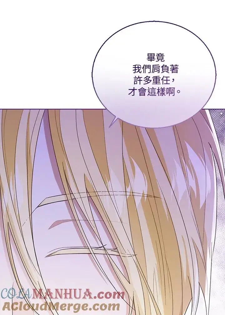 《看见状态栏的宝贝皇女》第69话图88