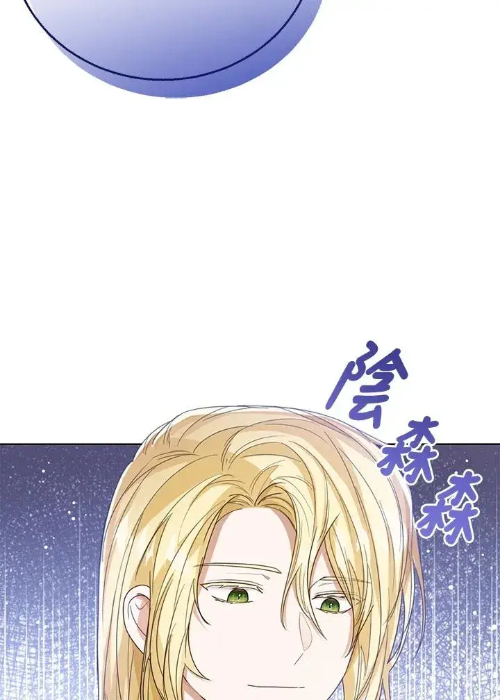 《看见状态栏的宝贝皇女》第69话图93