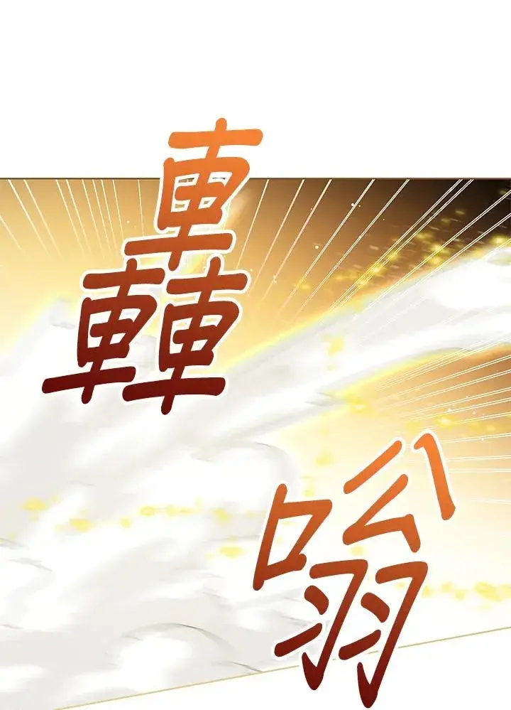 《看见状态栏的宝贝皇女》第70话图100