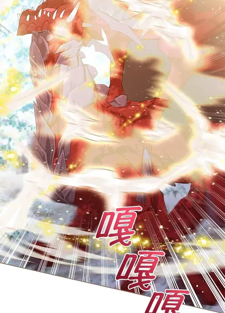 《看见状态栏的宝贝皇女》第70话图102