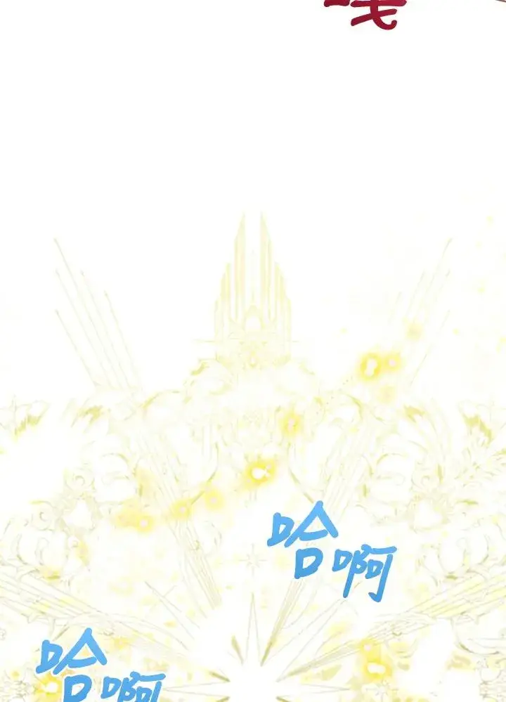《看见状态栏的宝贝皇女》第70话图103