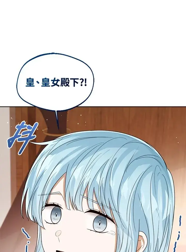 《看见状态栏的宝贝皇女》第70话图106