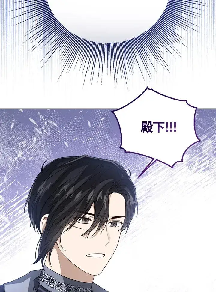 《看见状态栏的宝贝皇女》第70话图108
