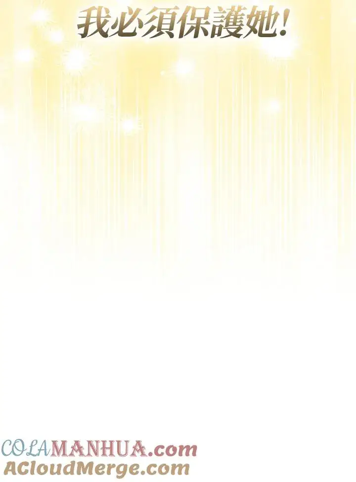《看见状态栏的宝贝皇女》第70话图113