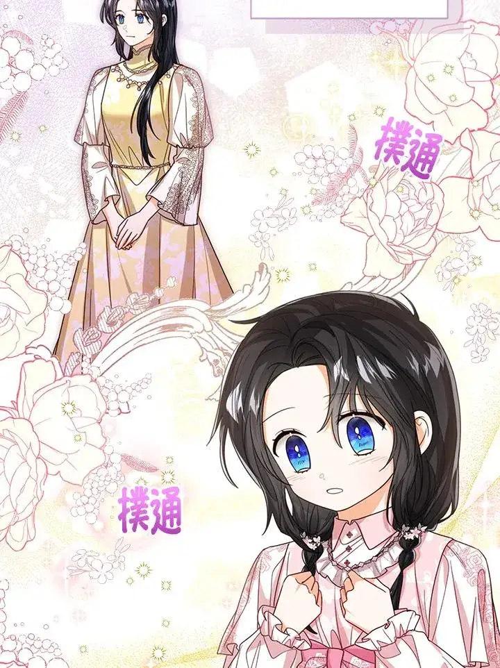 《看见状态栏的宝贝皇女》第70话图24