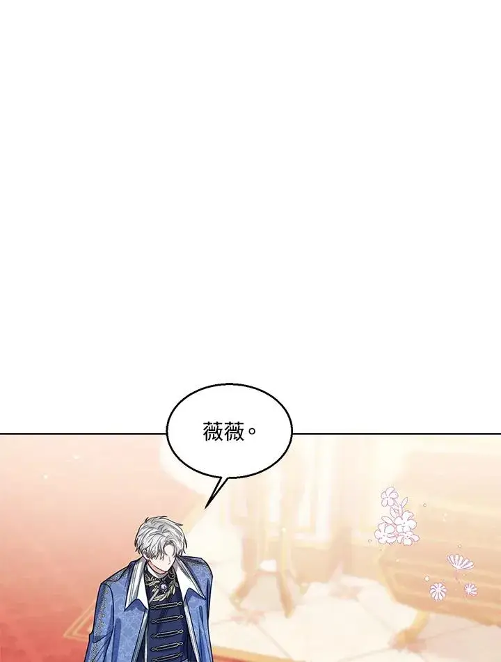 《看见状态栏的宝贝皇女》第70话图38