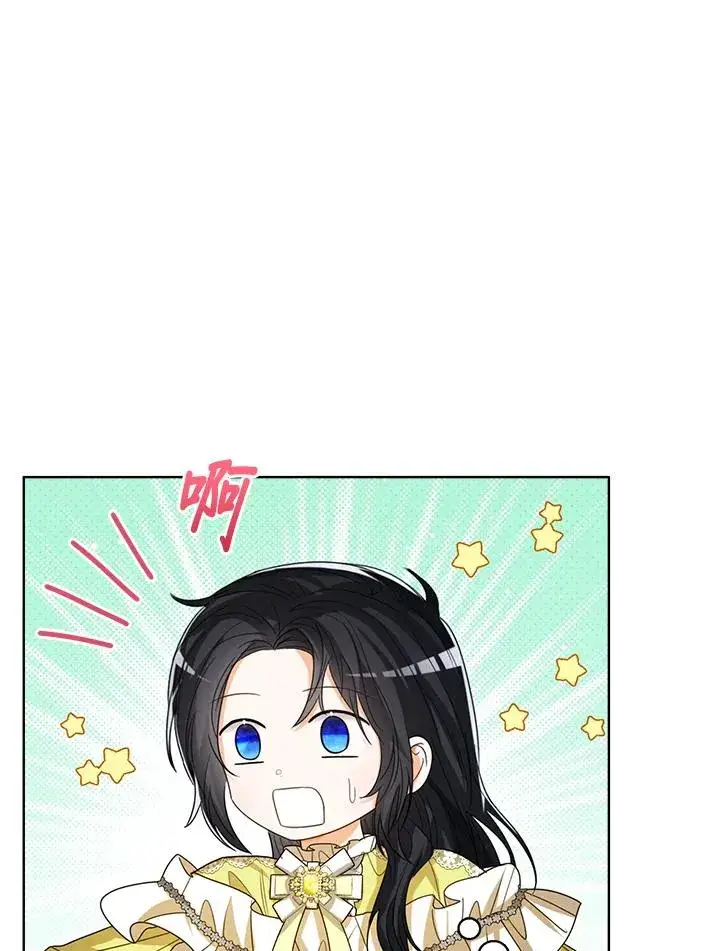 《看见状态栏的宝贝皇女》第70话图40