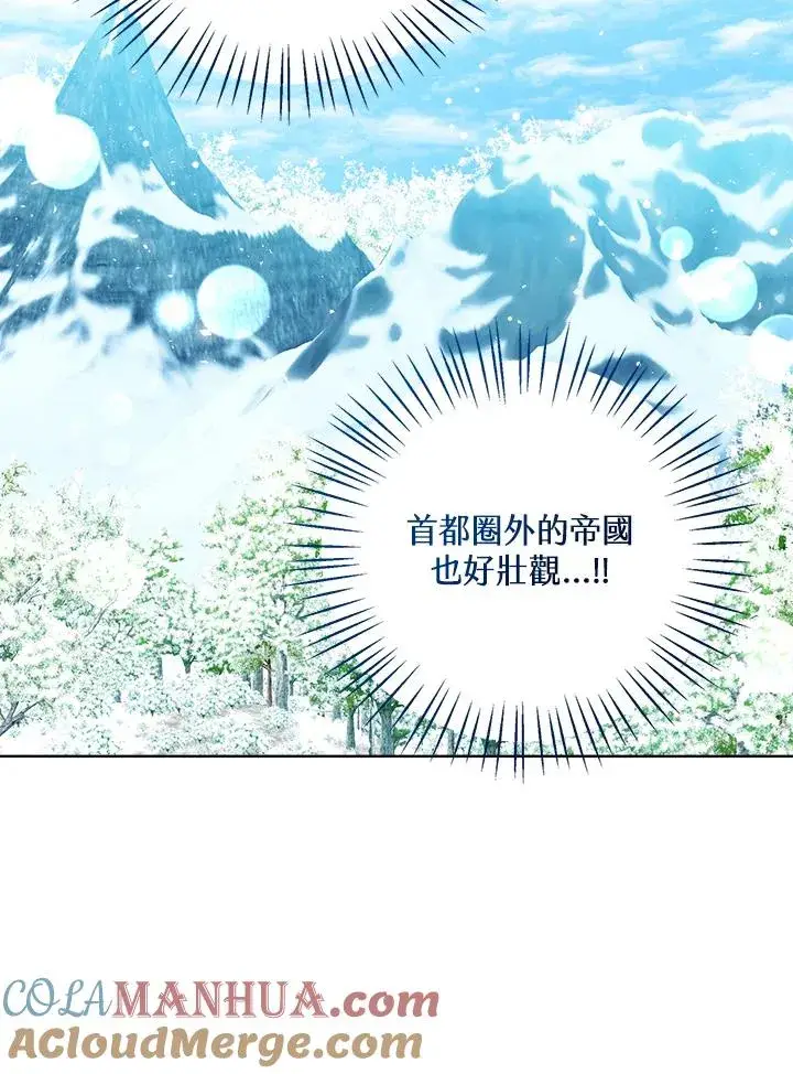 《看见状态栏的宝贝皇女》第70话图65