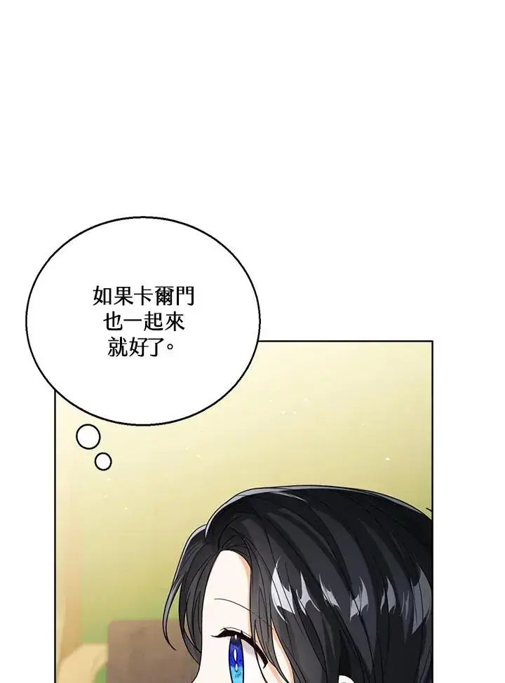 《看见状态栏的宝贝皇女》第70话图66